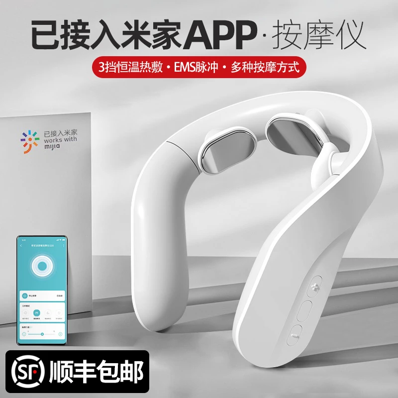 小米家APP颈椎按摩器颈部按摩仪脉冲护颈脖子疼肩颈腰部 背部神器