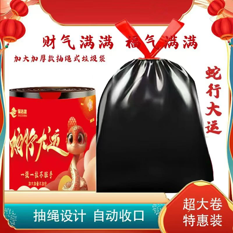 600加大加厚黑色抽绳垃圾袋一次性大卷抽绳垃圾袋1