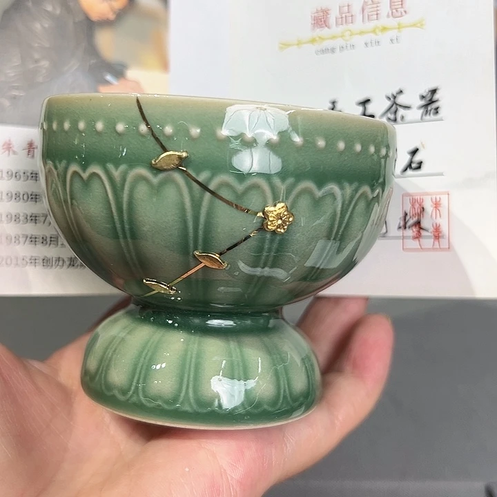龙泉敬悦青瓷品茗杯