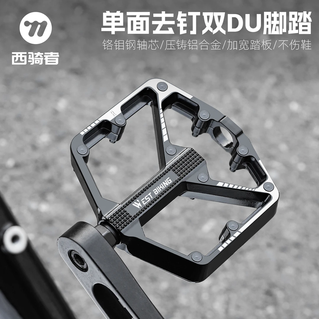 西骑者自行车脚踏单面去钉不伤鞋三培林铝合金轴承脚蹬单车装备