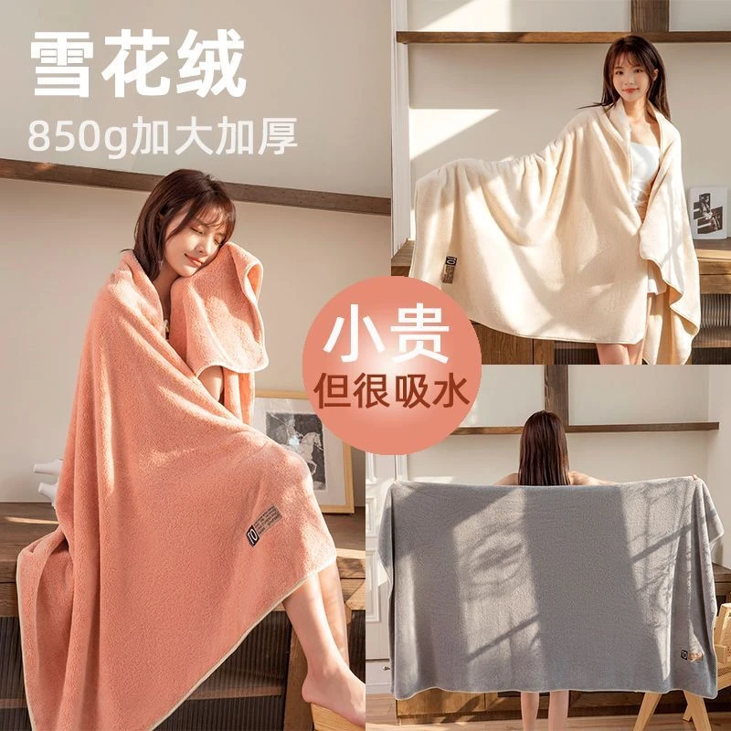 加厚超软洗澡不掉毛浴巾家用超吸水加长加大浴巾游泳速干裹巾毛巾