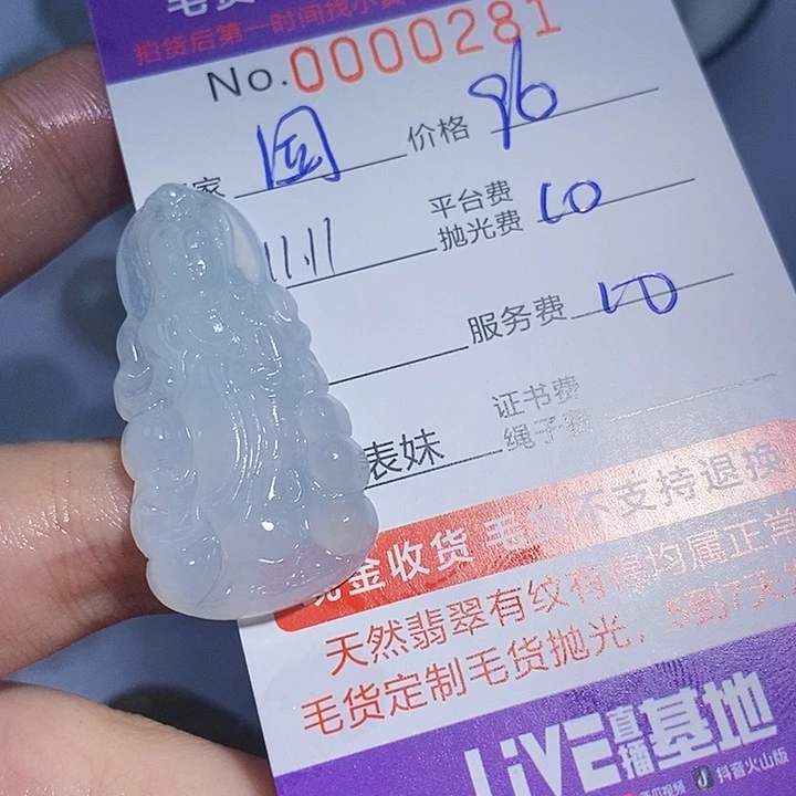 固***殖定制翡翠未镶嵌翡翠