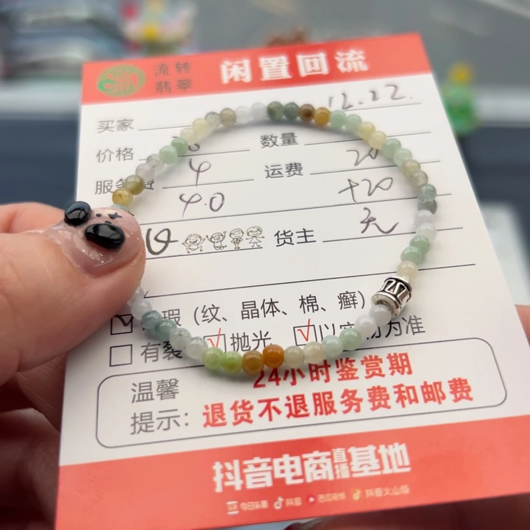 未镶嵌手链翡翠12345678