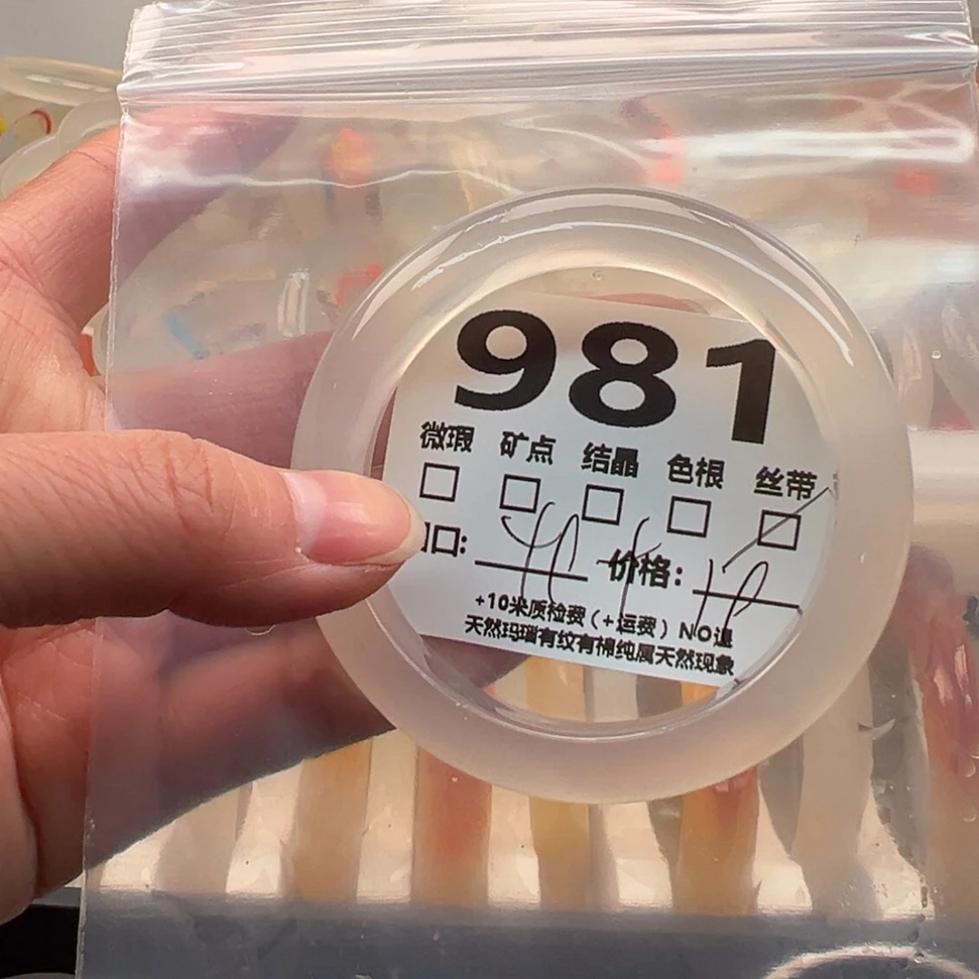 玛瑙/玉髓手镯未镶嵌981