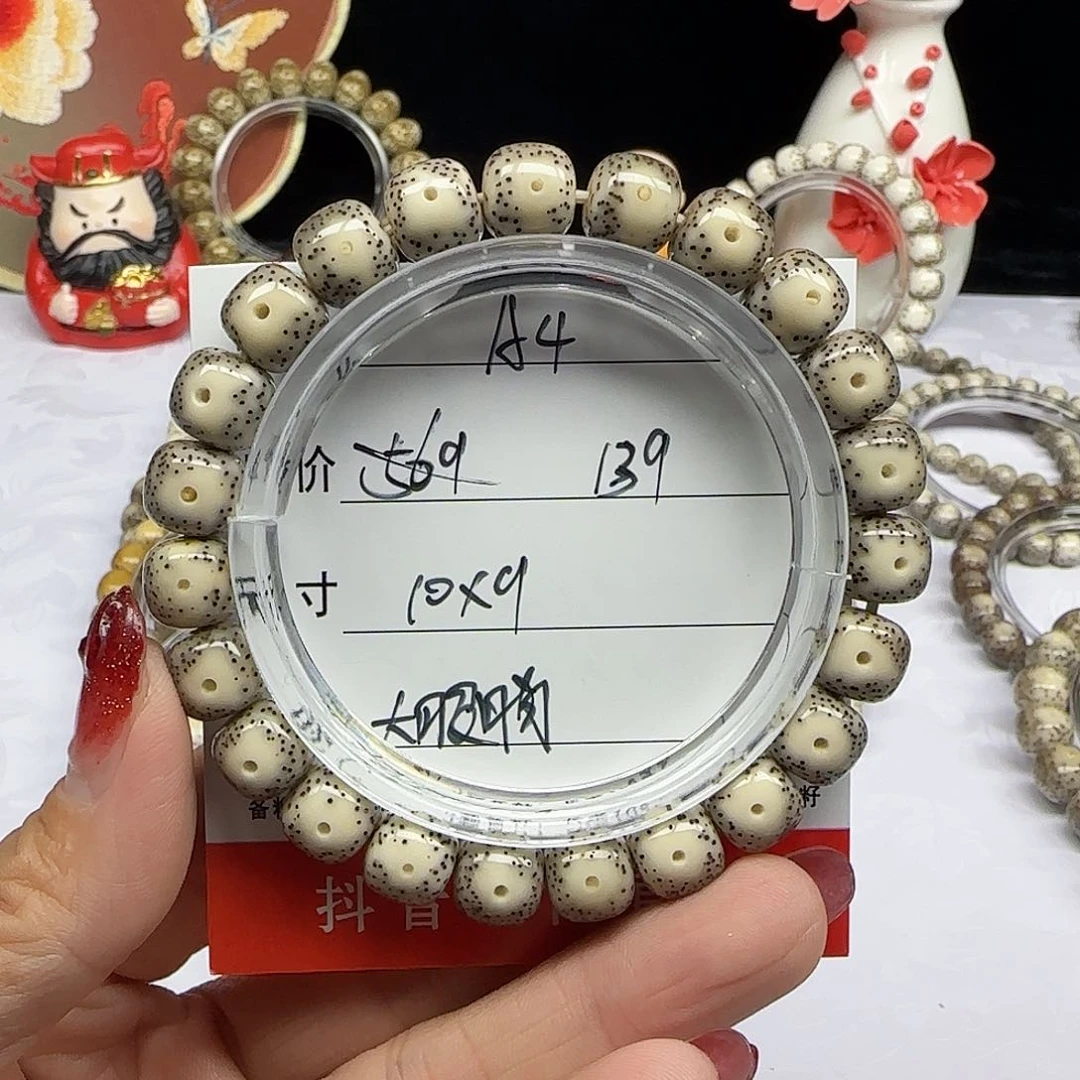 海南心月星月菩提A4