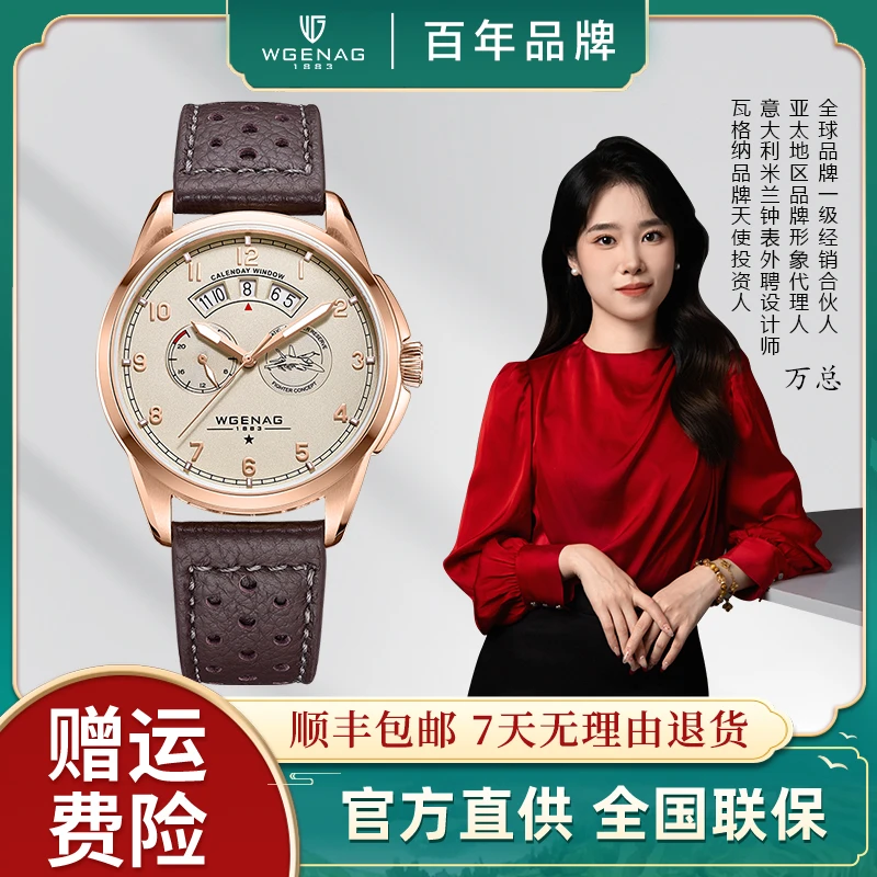 【大小姐】WGENAG/瓦格纳 飞行家6026 高档机械多功能男士名表 lw3