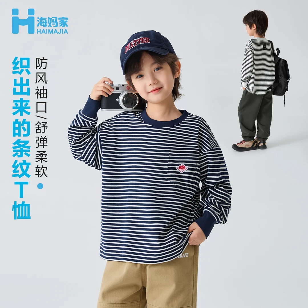 【新品】海妈家男童重磅纯色双纱棉质长袖T恤2025春新款|He5ca32