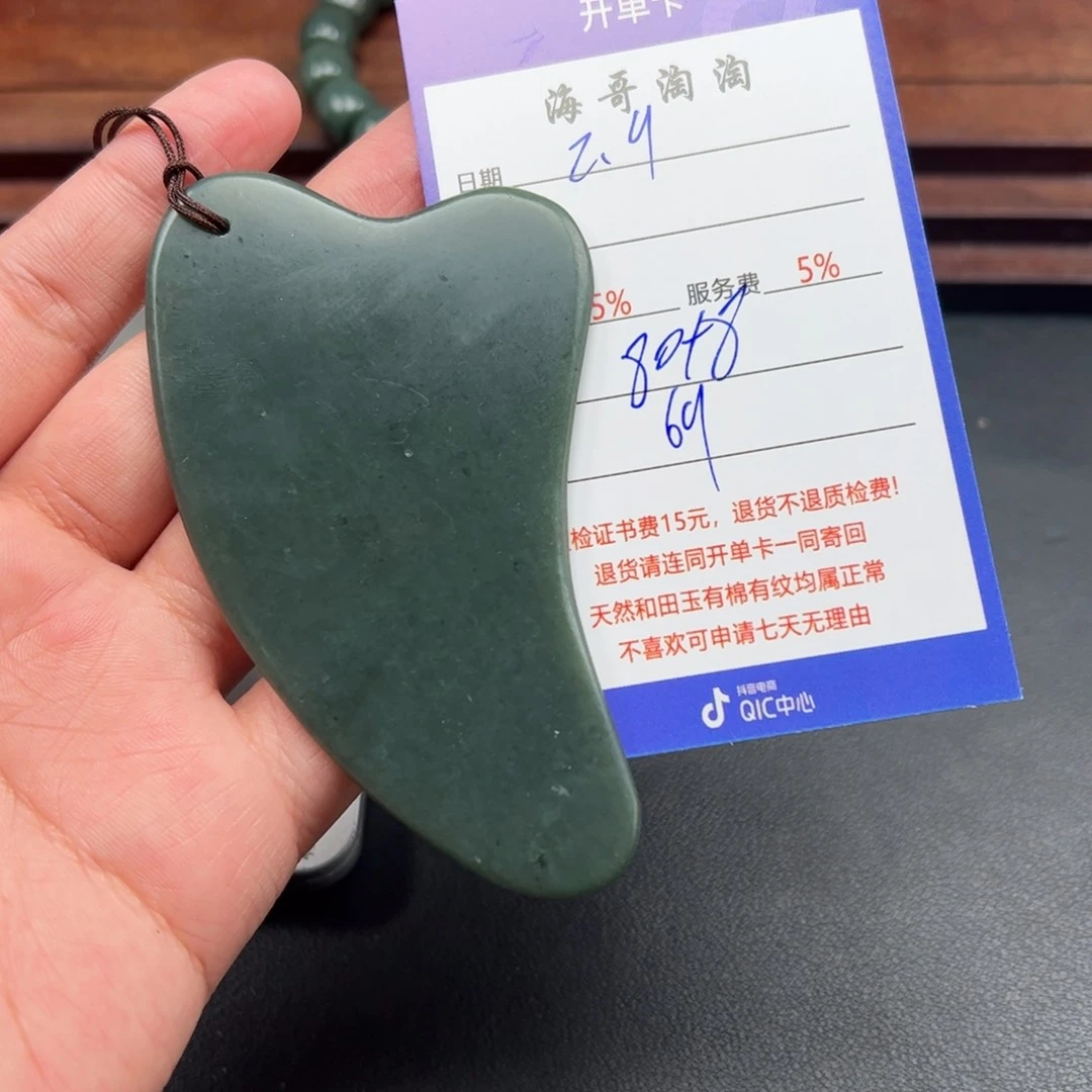 和田玉挂件未镶嵌如**槿