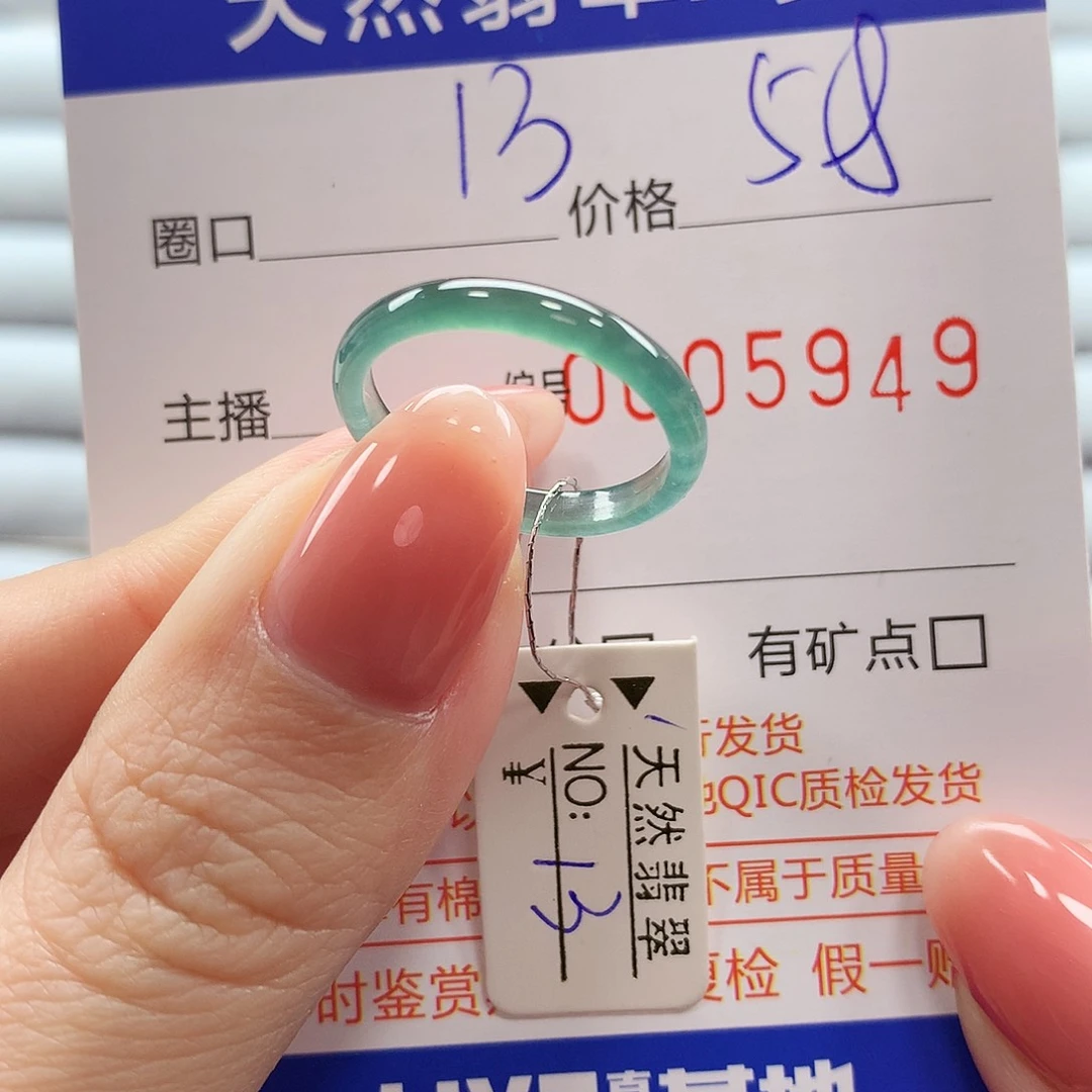 翡翠戒指未镶嵌翡翠