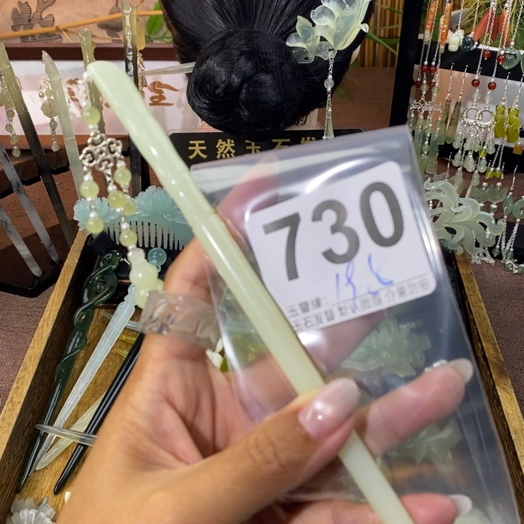 梦***媚蛇纹石玉未镶嵌发饰