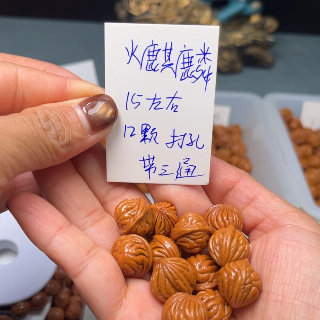 吊坠桃核火麒麟15左右12颗