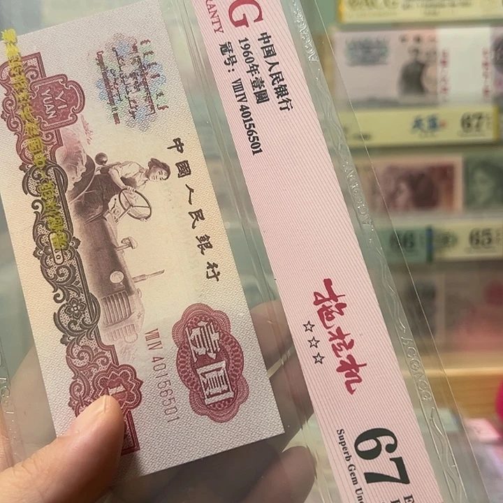 爱***存塑料三版币拖拉机福利40156501
