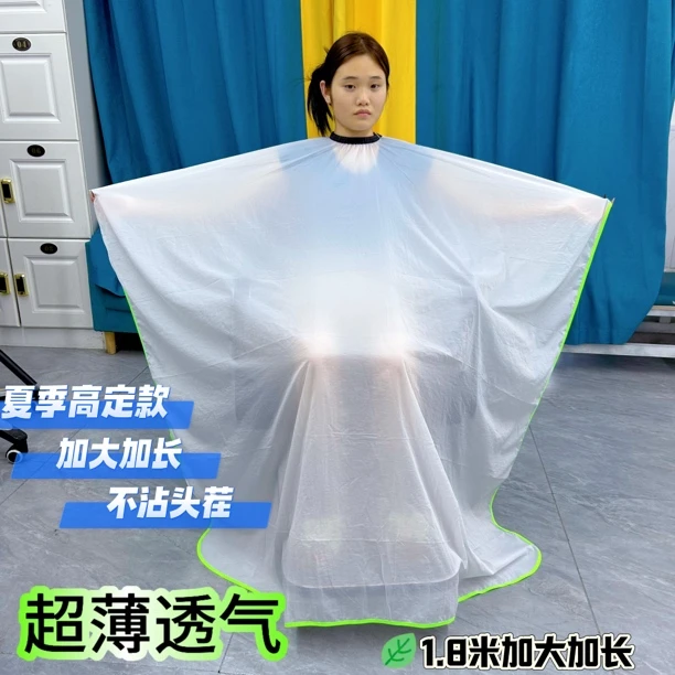 超薄围布夏季超薄透气理发围布透气围布不沾碎发围布
