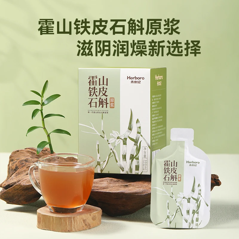 【闯枭专属】禾本纪霍山铁皮石斛原浆0蔗糖开袋即食浓稠挂壁