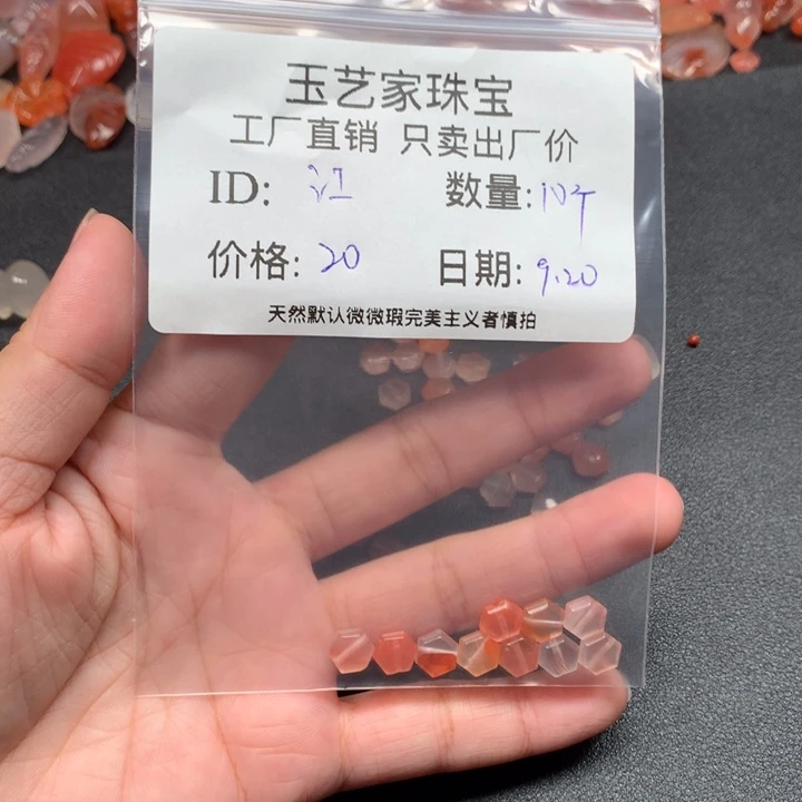 江***南未镶嵌手链南红玛瑙