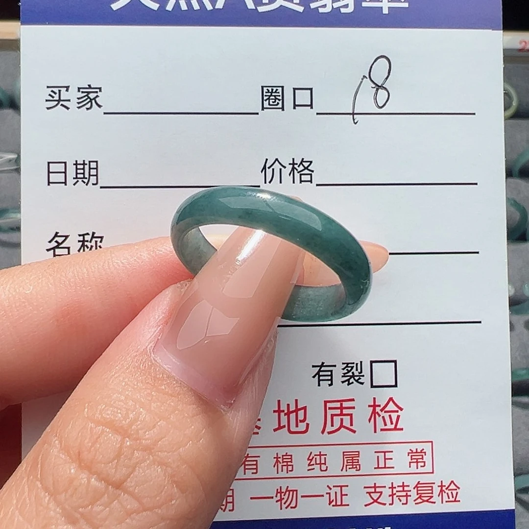 翡翠戒指未镶嵌戒指