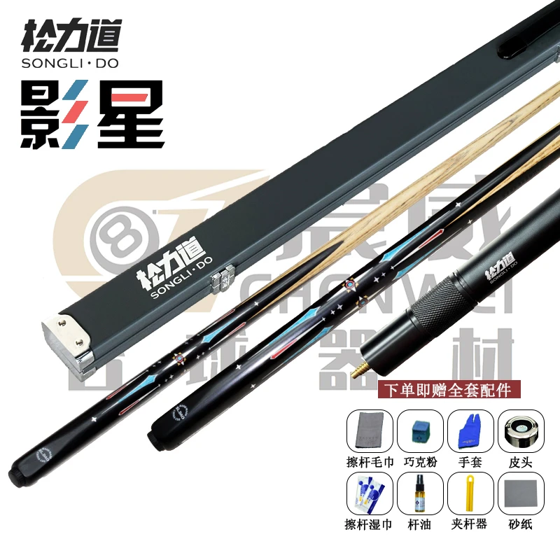 松力道台球杆影星小头一体通杆中式黑八斯诺克手工免漆