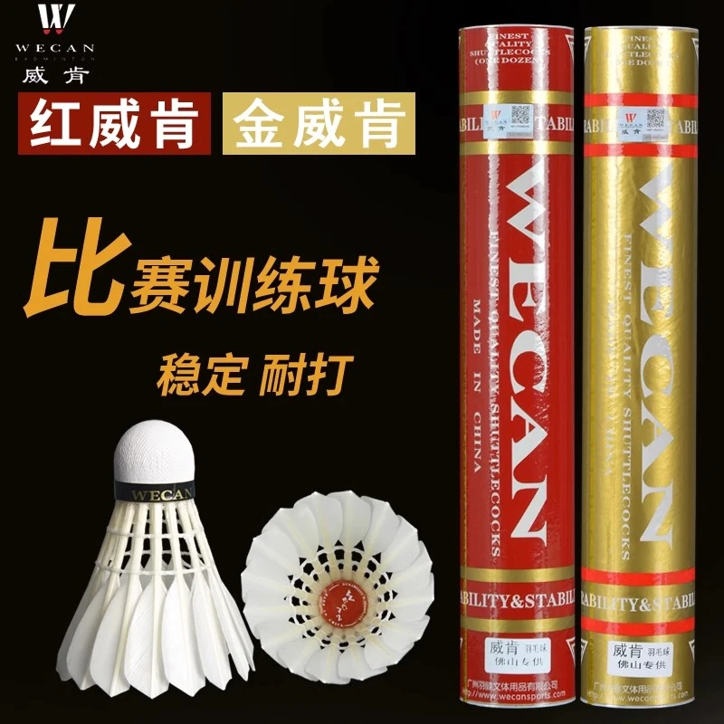 新品红威金威绿威耐打飞行稳定比赛训练球俱乐部耐打球正品保真