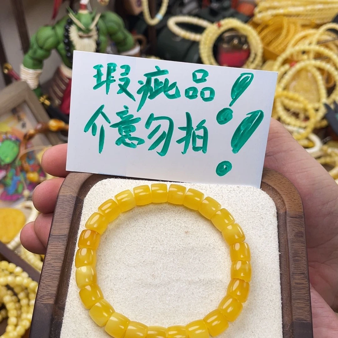 【闪购商品】手串蜜蜡未镶嵌天然