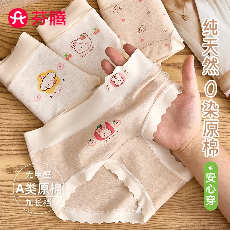 芬腾女童内裤少女纯棉A类短裤儿童宝宝小女孩100%棉抗菌裆三角裤