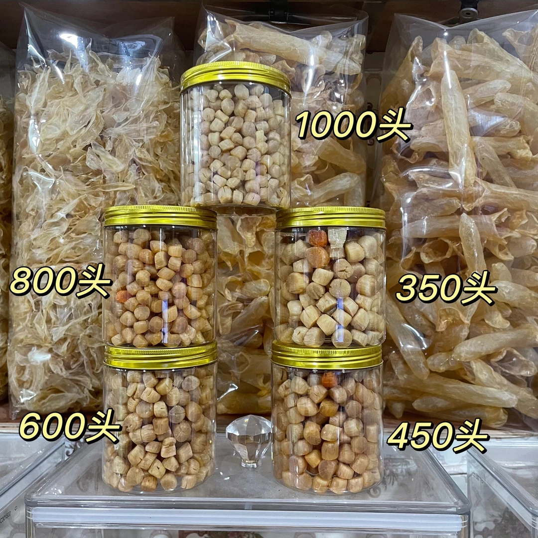 【瓶装元贝】瑶柱天花板元贝煲汤煲粥蒸水蛋海味干货十成干