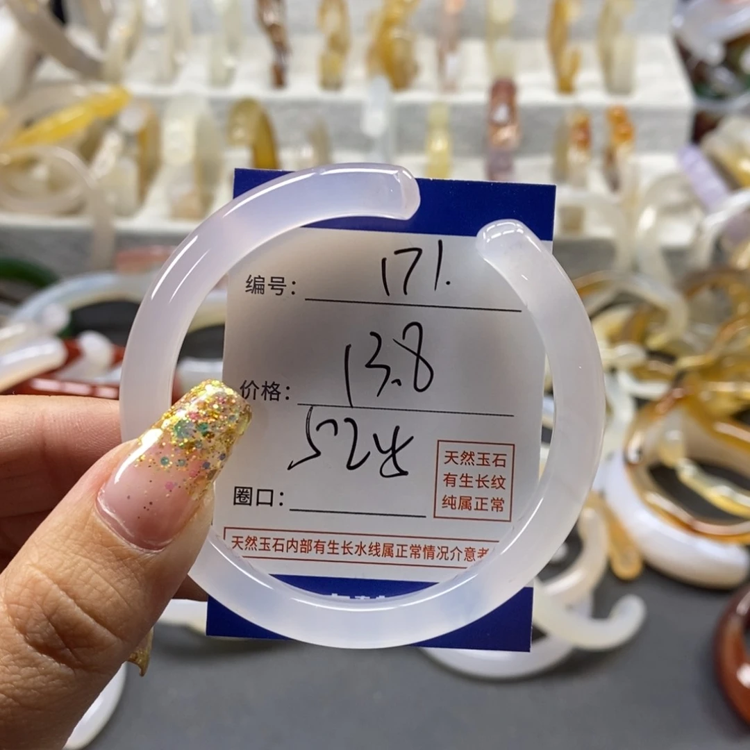 手镯玛瑙/玉髓未镶嵌171