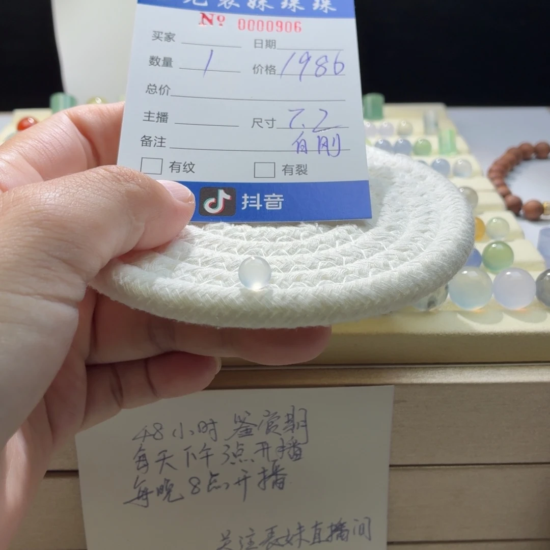 散珠翡翠天然翡翠A货卡7.2玻璃钢0906