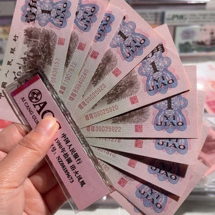 红二平十张000000000000083