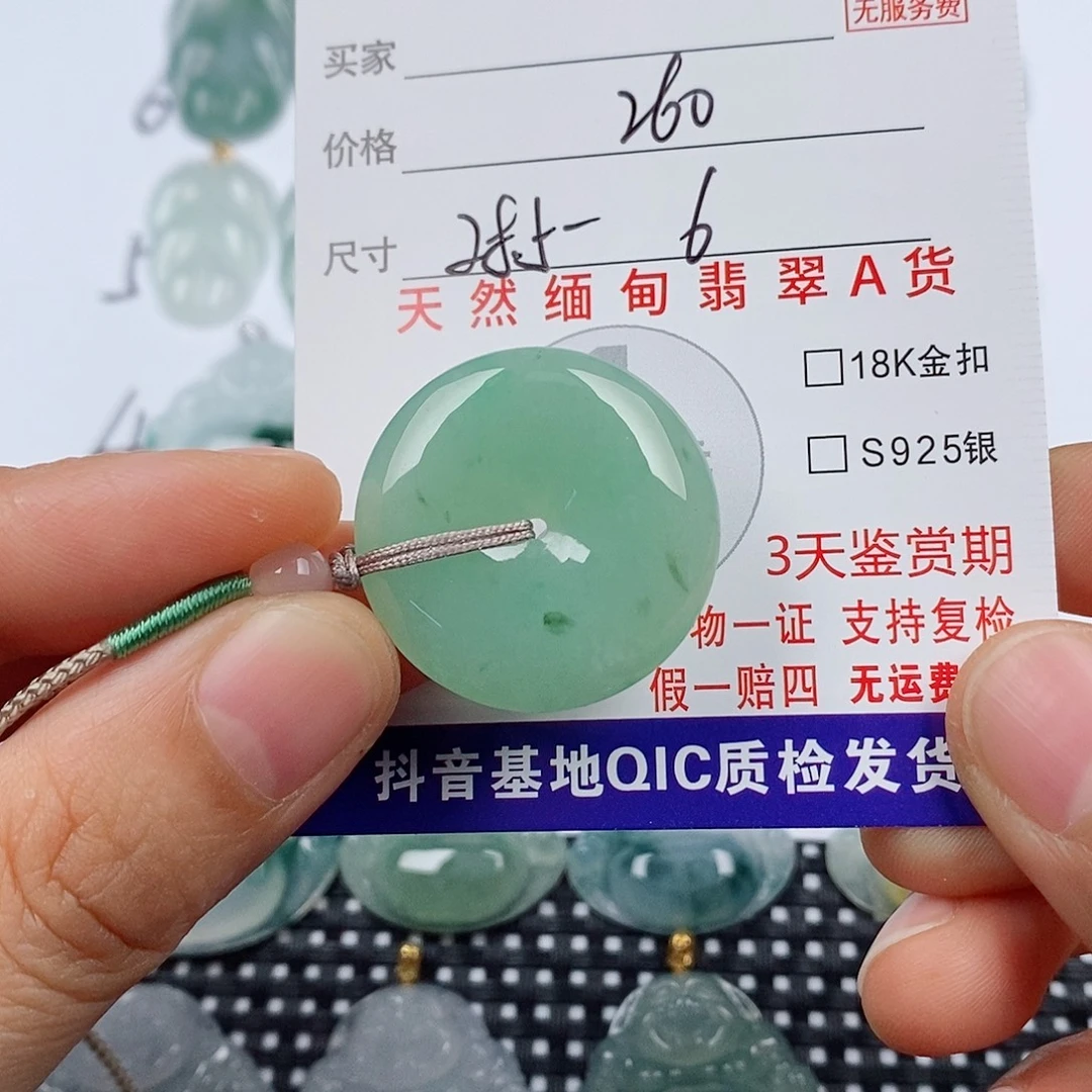 随***乐翡翠未镶嵌颈饰挂件