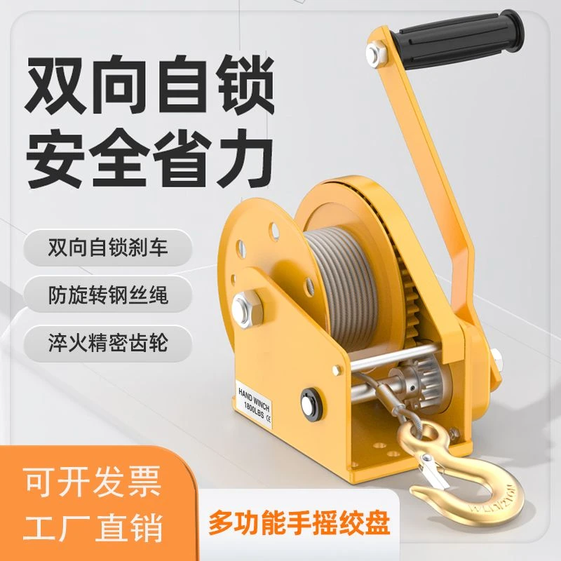 新疆包邮轴承新款手动绞盘双向自锁式牵引葫芦小型绞车升降吊机家