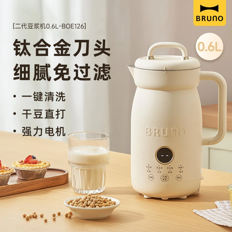 BRUNO二代豆浆机免过滤全自动家用榨汁辅食料理0.6L多功能破壁机