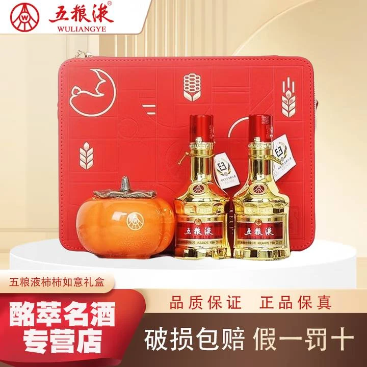 五粮液八代金装事事如意小酒浓香型收藏摆柜送人礼盒2瓶52度50mL