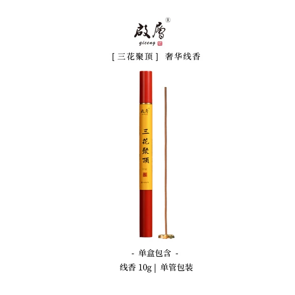 启层三花聚顶 线香香薰 天然熏香天然香持久留香
