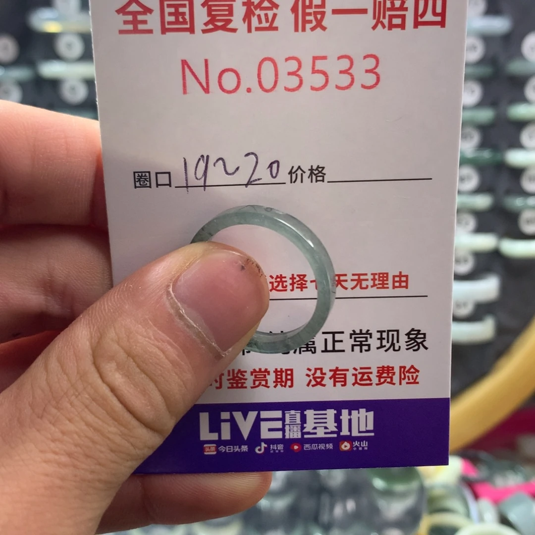 未镶嵌戒指翡翠天然翡翠