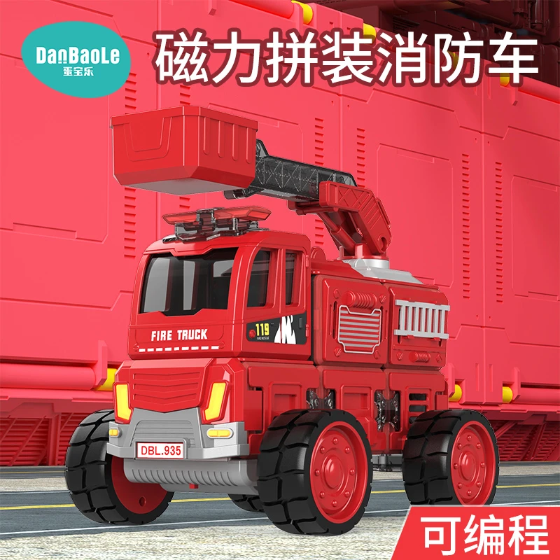蛋宝乐磁力片拼装消防车遥控车儿童玩具车儿童益智生日礼物