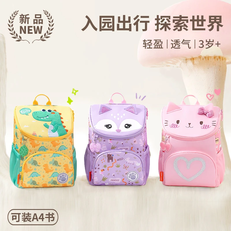 新款幼儿园书包女童轻便透气轻盈儿童书包男孩大容量时尚宝宝背包