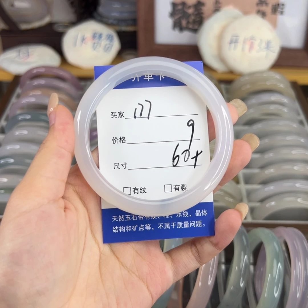 手镯玛瑙/玉髓未镶嵌177