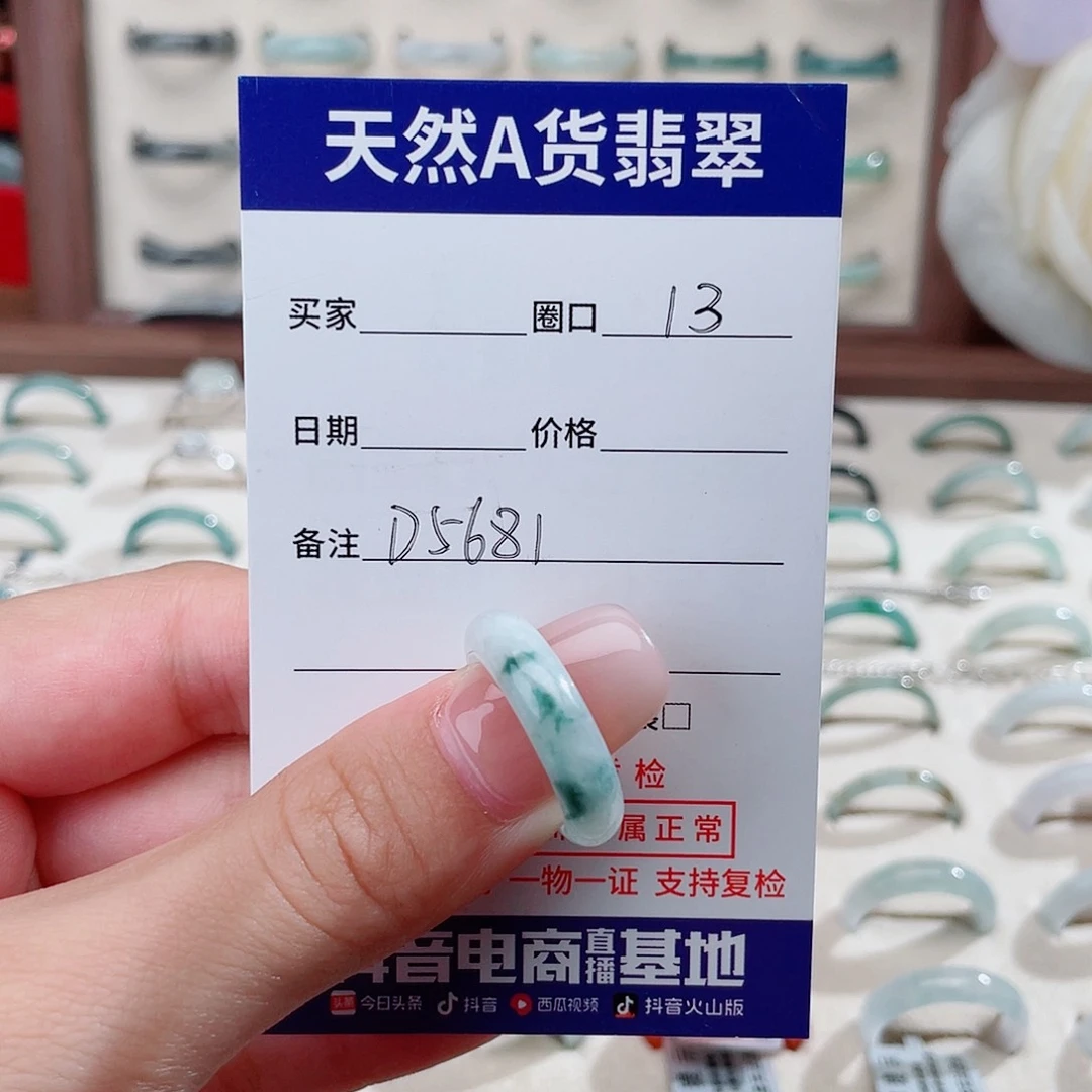 卓***姐翡翠戒指未镶嵌天然翡翠戒指D5681