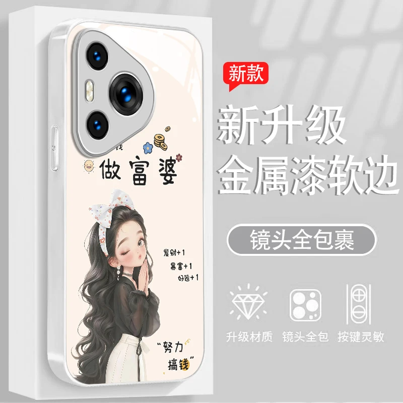 (华为Pura70系列)金属漆玻璃适用华为Pura70/Pro/+/ultra手机壳