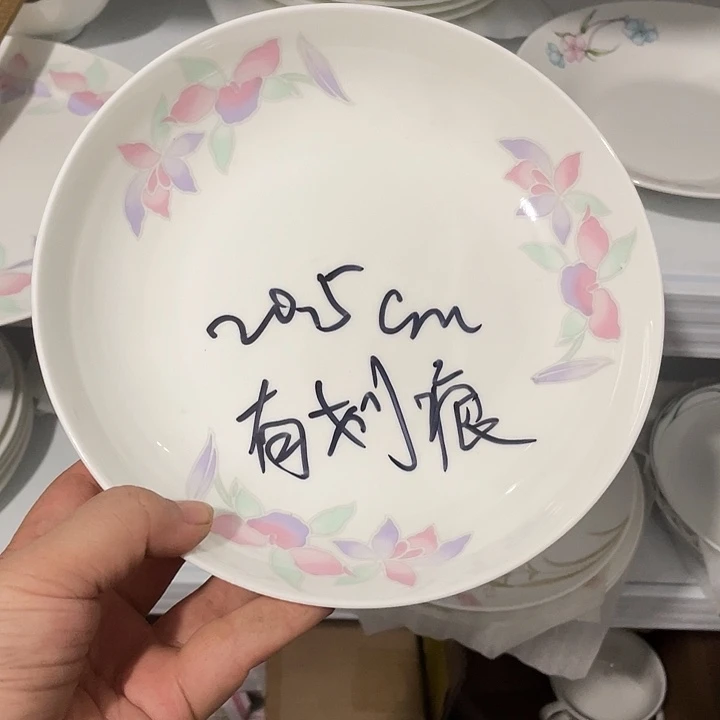 南***丁杯汉玉韭莲窝盘一个 划痕多