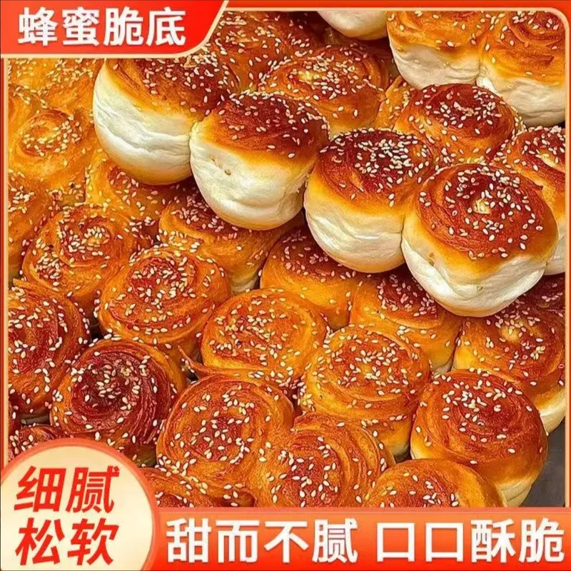 到手30个蜂蜜面包脆底整箱独立包装老式香甜手撕早餐糕点原味