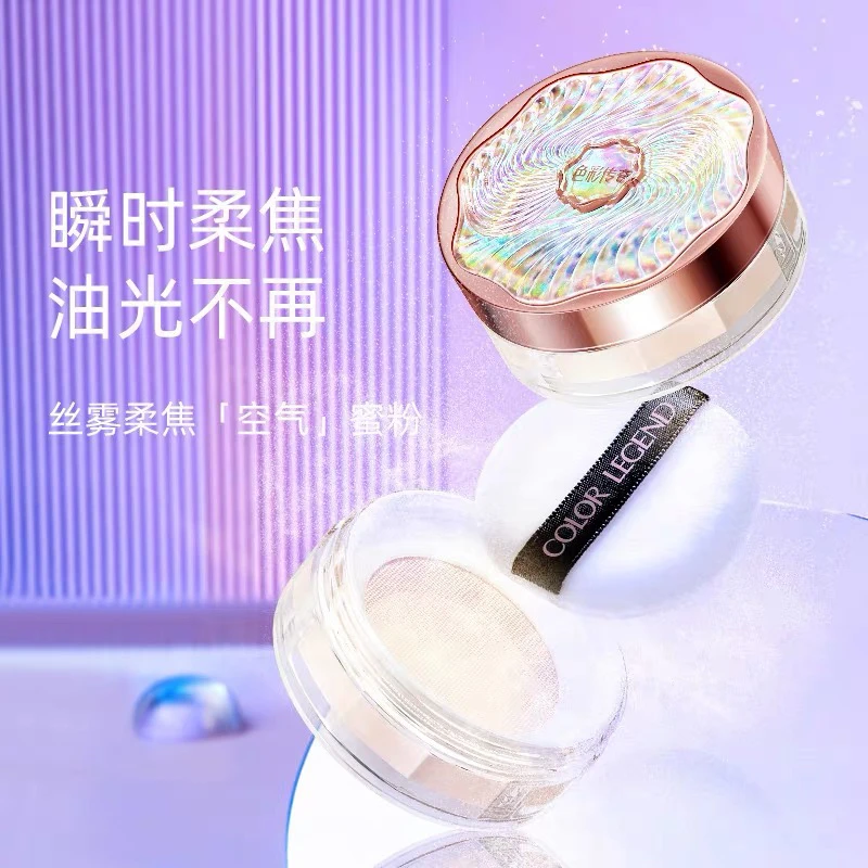 COLORLELEGEND色彩传奇丝雾柔焦空气蜜粉定妆蜜粉持久清爽不卡粉