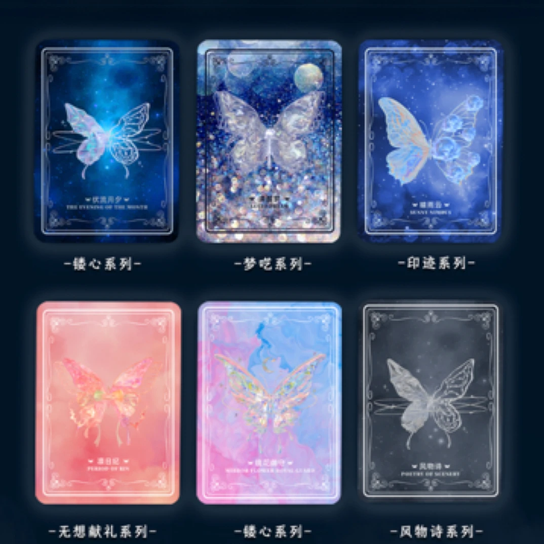 【拆盒】镜中序章 正版授权 蝴蝶卡砖 艺术家系列收藏卡