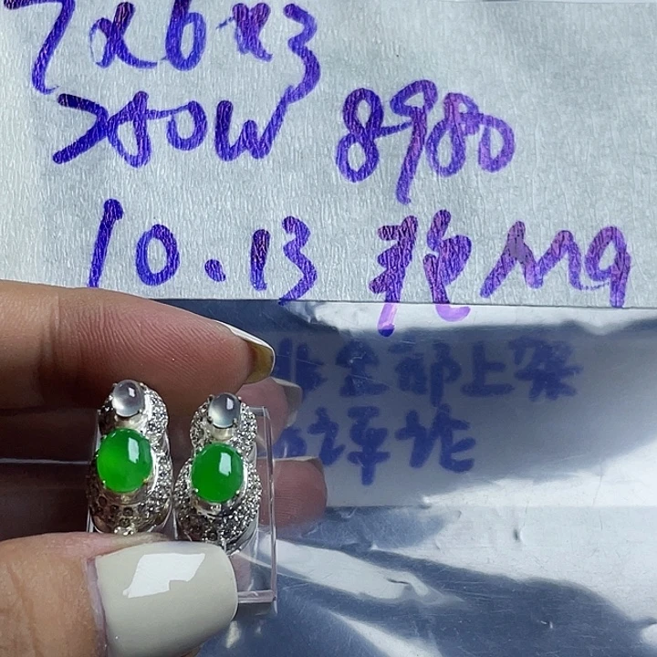 M***8定制翡翠未镶嵌965555555444