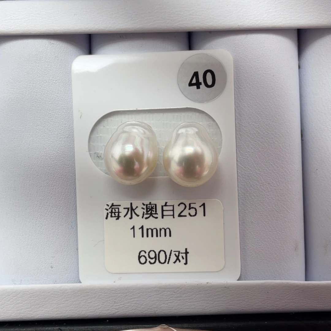 定制海水珍珠未镶嵌裸珠海水澳白11+