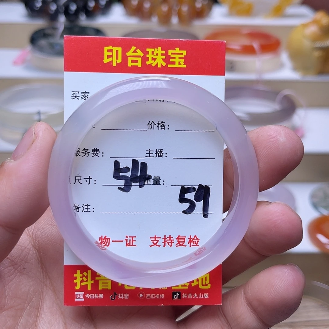 未镶嵌手镯玛瑙/玉髓
