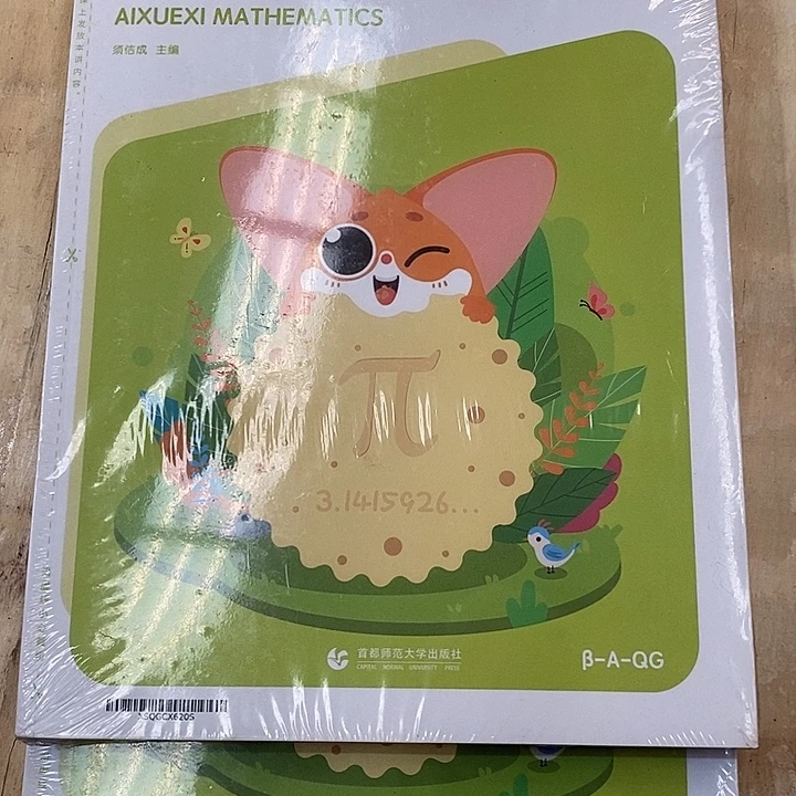 爱学习数学6,B—A-QG