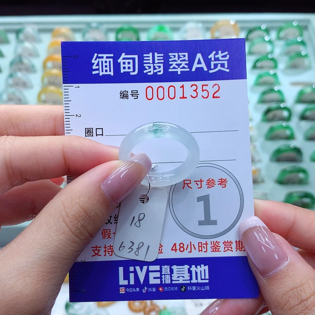 翡翠戒指未镶嵌18号