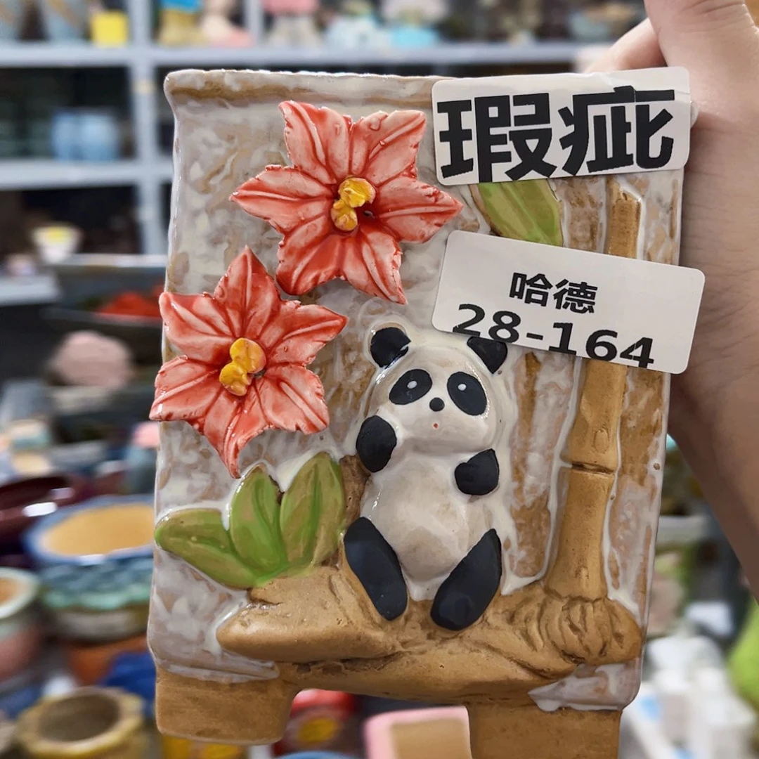 28164 满18.8元包邮发货