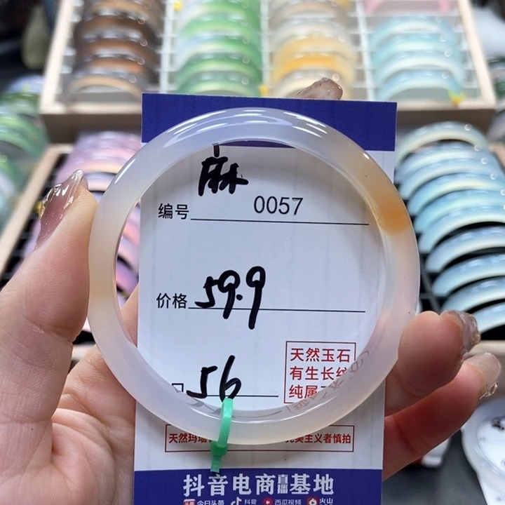 玛瑙/玉髓手镯未镶嵌